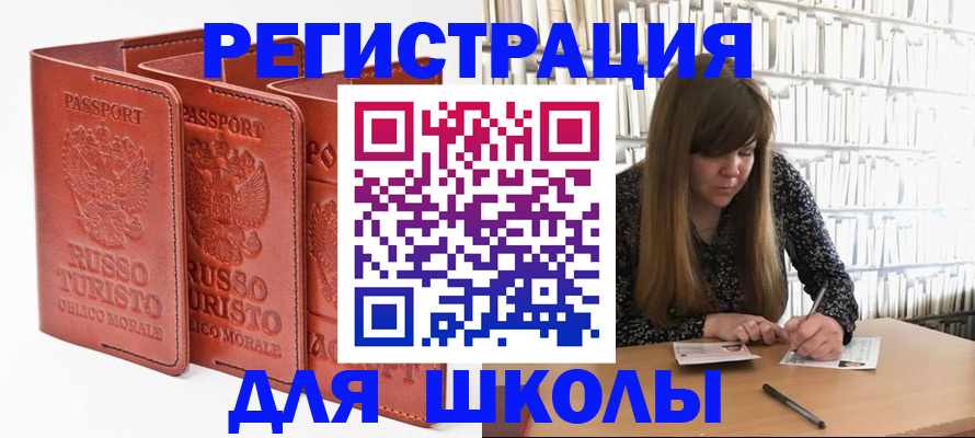 прописка в Пикалёво
