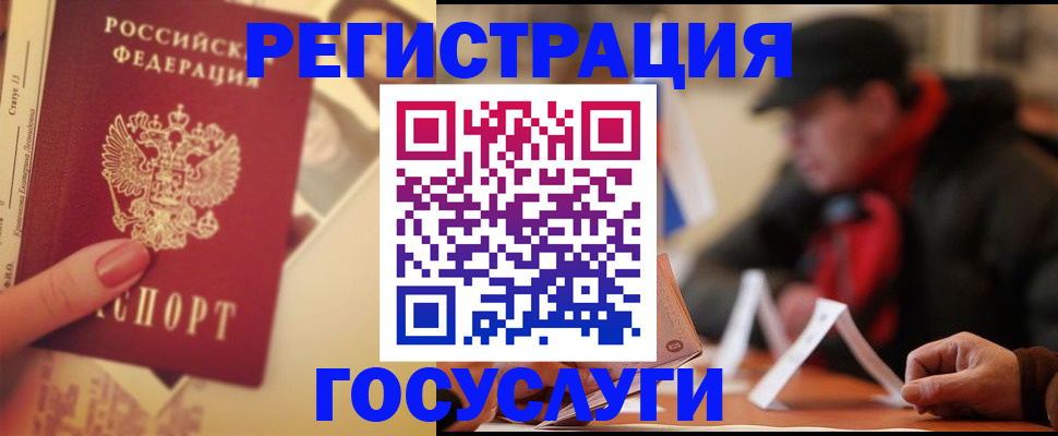 регистрация в Пикалёво